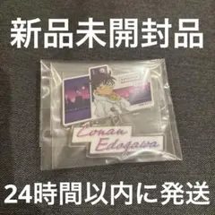 セガラッキーくじ 名探偵コナン　G賞 2連アクリルキーホルダー　江戸川コナン