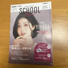 2026 マナビジョン SCHOOL Program YUUKI