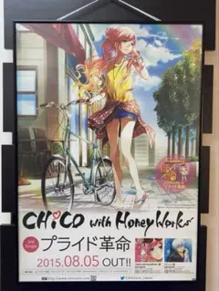 CHiCO with HoneyWorks 直筆サイン入りタオル - メルカリ