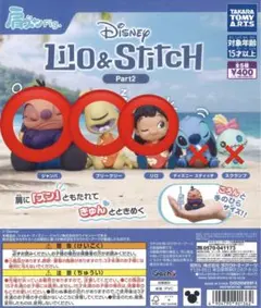 Lilo&Stitch 肩ズン Fig. リロ プリークリー ジャンバ× 各１個