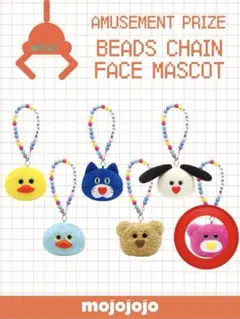 mojojojoビーズチェーン付きフェイスマスコット3