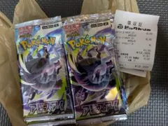 ポケモンカードゲーム アビスアイ 拡張パック 未開封パック 2BOX 60