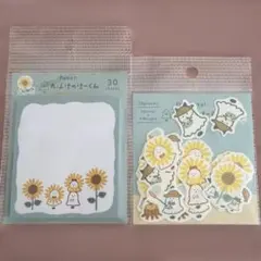 新品未開封　おばけのけーくん オバケーション　和紙フレークシール・付箋2点セット