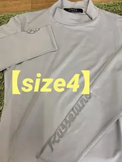 新品正規品【RUSSELUNO/4】吸汗速乾UVカット長袖モックネックインナー