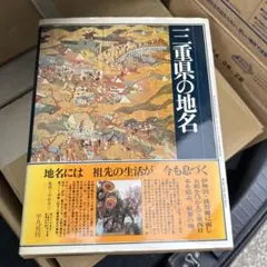 2025年最新】日本歴史地名大系の人気アイテム - メルカリ