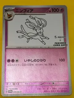 2026年最新】ポケカ yu nagaba プロモの人気アイテム - メルカリ