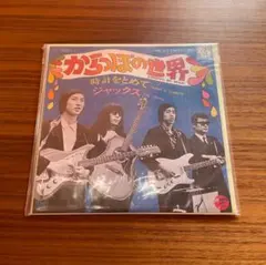 ザ・キンクス 新しい日がやってくる レコード EP SS-2225 見本盤