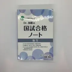 麻布デンタルアカデミー 第118回歯科医師国家試験 講義資料 本科全教科