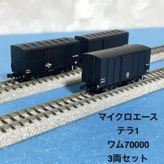 2026年最新】MICROACE 鉄道模型の人気アイテム - メルカリ