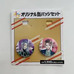 A3! オリジナル缶バッジセット