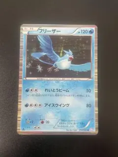 2026年最新】ポケモンカード フリーザー webの人気アイテム - メルカリ