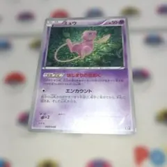 ミュウ R XY10 めざめる超王 027/078 はじまりのきおく - メルカリ