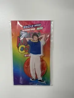 ジャニーズWEST 1st DOME TOUR 2022 アクリルスタンド