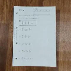 2025年最新】公文算数fの人気アイテム - メルカリ