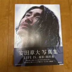 「LIFE IS」 安田章大写真集