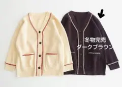 サマンサモスモス 配色ステッチVネックニットカーディガン新品ブラウン 冬物完売