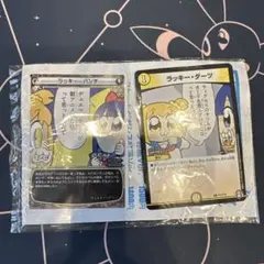 コロコロ付録カード　未開封