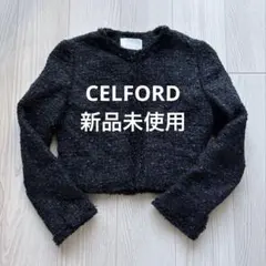 2026年最新】 CELFORD (セルフォード) ファンシーツイード半袖