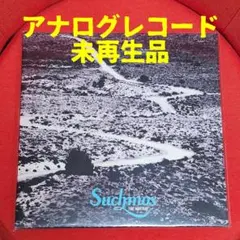 Suchmos THE ASHTRAY アナログレコード LP 2026年最新】suchmos レコードの人気アイテム - メルカリ