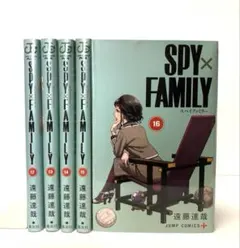 SPY×FAMILY 12〜16巻 スパイファミリー