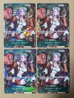 ジュエリー・ボニー SR パラレル OP07-026 4枚セット