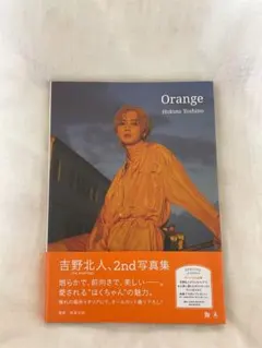 Orange 吉野北人 2nd写真集&16 SOUL/16 PRAYセット - メルカリ