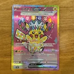 ピカチュウex SAR MEGA ハイクラスパック MEGAドリームex ②