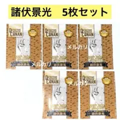 2020年 クリスマスカード サンデー 当選品 名探偵コナン - メルカリ