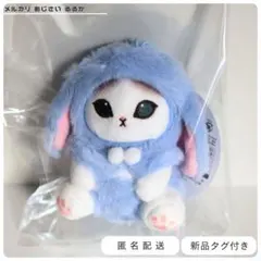 mofusand ロップイヤーうさにゃん マスコット GiGO限定