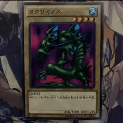 遊戯王 タクリミノス 3枚セット TP22-JP007 プロモ - メルカリ