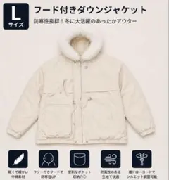 ダウンジャケット ライトグレー Lサイズ - メルカリ