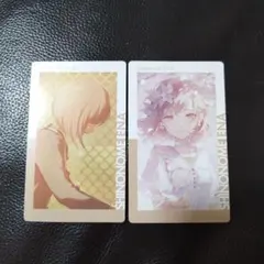 プロセカ　東雲絵名　エピックカード　エピカ　2枚セット