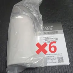 MOTECO ワンタッチ栓マグボトル 350ml 6個セット　ホワイトのサムネイル