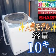 2026年最新】シャープ 洗濯機 es－gv10の人気アイテム - メルカリ