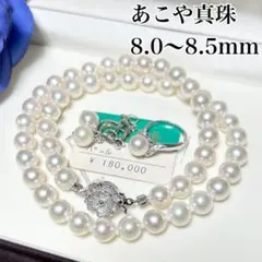 本真珠 あこや ダイヤ 0.1 リング ピアス 約8.0〜8.5mm ネックレス