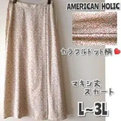 アメリカンホリック アイボリーロングスカート