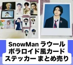 SnowMan ラウール 特典 ステッカー カレンダー ポラロイド風カード