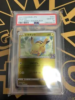 PSA10 ピカチュウ　ジージーエンド　しっぽではたく CGC10（PSA10相当）ピカチュウ SM10a ジージーエンド 009 - メルカリ