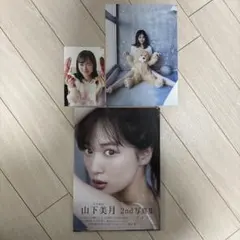 乃木坂46 山下美月2nd 写真集『ヒロイン』 ポストカード2枚付き