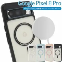 Google Pixel 8Pro MagSafe対応 バンパークリアケースのサムネイル