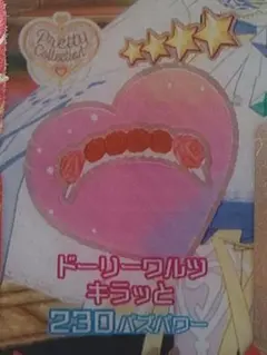 アイプリバース プリフォト ドーリーワルツキラッと アクセ