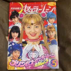 昭和の名作ライブラリー 第137集 大場久美子のコメットさん - メルカリ