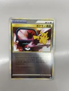2026年最新】ポケモン通信 ミラーの人気アイテム - メルカリ