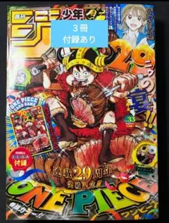週刊少年ジャンプ 1997年 35号 ONE PIECE 2話 ルフィ 初登場 - メルカリ