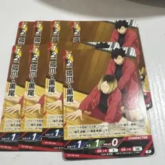 Vジャンプ1月号付録 ハイキュー バボカ 孤爪研磨 黒尾鉄朗