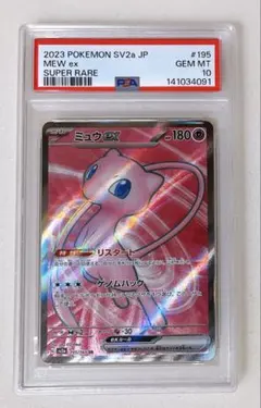 良番77】ミュウツーEX 25th 022/025 PSA10 - メルカリ