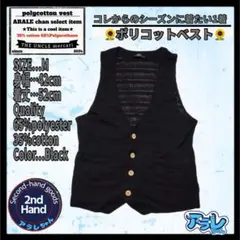 【Good condition】ポリコットン メンズ ベスト黒 Mサイズ