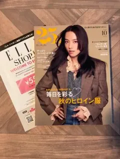 25ans(ヴァンサンカン) 2026年10月号　クーポン付き