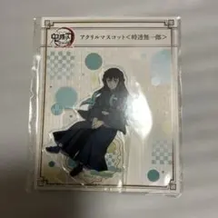鬼滅の刃 全集中展 時透無一郎 アクリルスタンド アクリルマスコット
