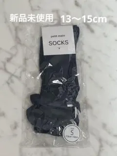 petit main ネイビー フリルキッズソックス S